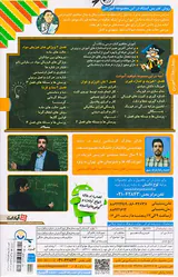 DVDآموزش تصویری فیزیک1پایه دهم رشته علوم تجربی انتشارات لوح دانش